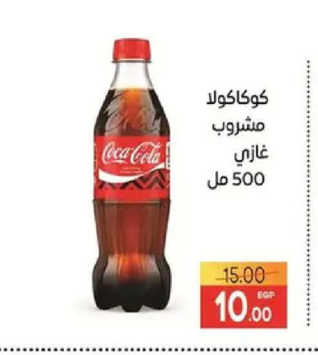 available at Safeer market in Egypt - Cairo