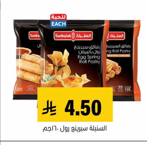 available at Al Amer Market in KSA, Saudi Arabia, Saudi - Al Hasa