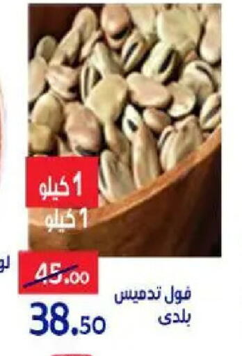 available at Aldoneia Bkheir ismailia  in Egypt - Cairo