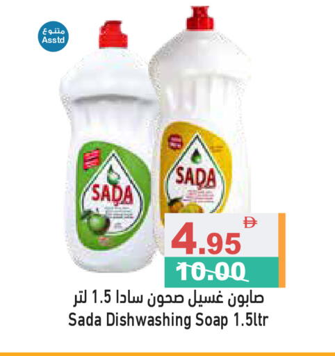 available at Aswaq Ramez in UAE - Abu Dhabi