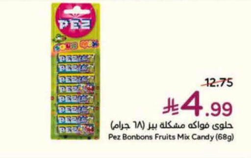 available at هايبر بنده in مملكة العربية السعودية, السعودية, سعودية - الرس