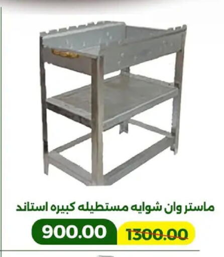 available at Green Tree Hypermarket - Sohag in Egypt - Cairo