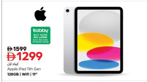 Apple available at نستو هايبرماركت in الإمارات العربية المتحدة , الامارات - دبي