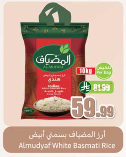 available at أسواق عبد الله العثيم in مملكة العربية السعودية, السعودية, سعودية - المدينة المنورة
