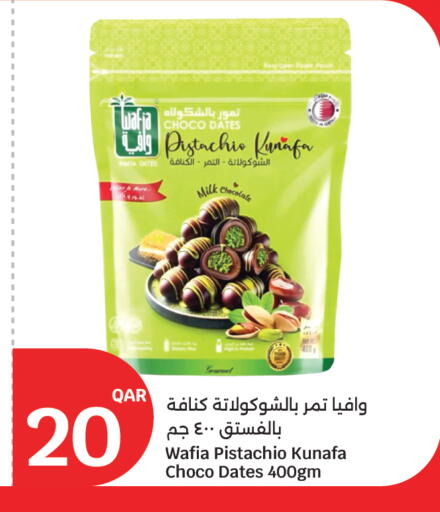 available at سيتي هايبرماركت in قطر - الوكرة