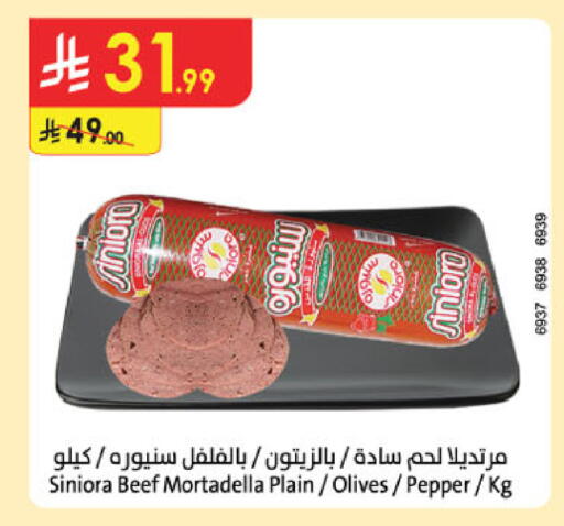 Pepper available at الدانوب in مملكة العربية السعودية, السعودية, سعودية - المدينة المنورة