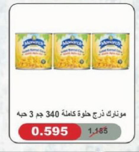 available at جمعية شمال غرب الصليبيخات in الكويت - مدينة الكويت