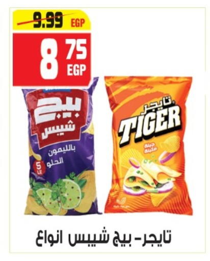 available at هايبر موسى in Egypt - القاهرة