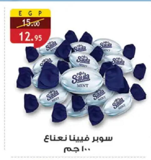 Mint available at Al Rayah Market   in Egypt - Cairo