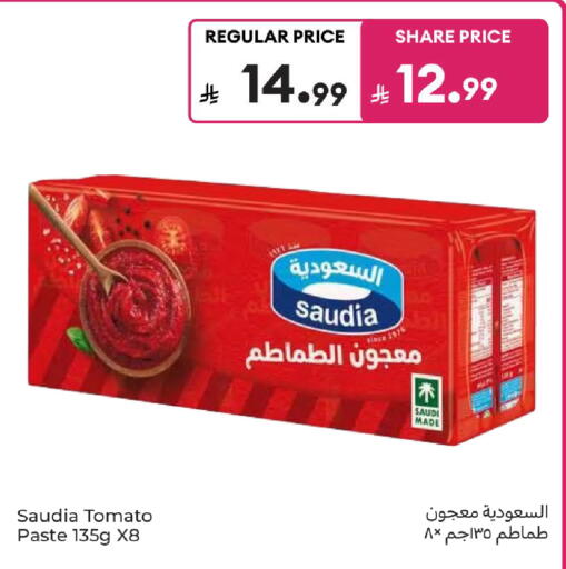 Tomato available at كارفور in مملكة العربية السعودية, السعودية, سعودية - المدينة المنورة