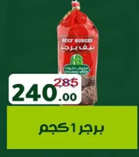 available at وكالة المنصورة - الدقهلية‎ in Egypt - القاهرة