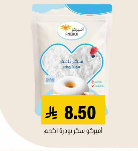 available at Al Amer Market in KSA, Saudi Arabia, Saudi - Al Hasa
