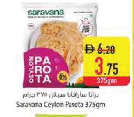 available at السفير ماركت in الإمارات العربية المتحدة , الامارات - رَأْس ٱلْخَيْمَة