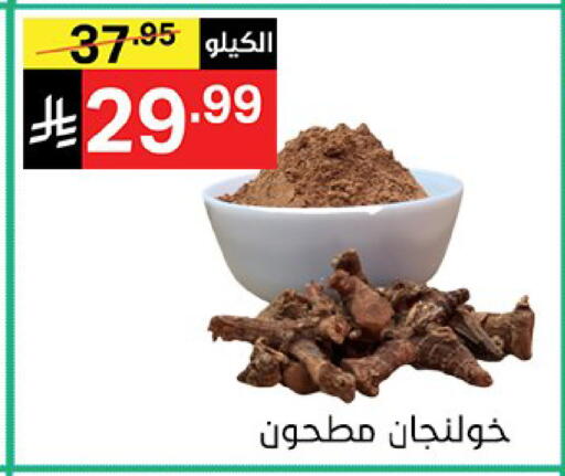 available at نوري سوبر ماركت‎ in مملكة العربية السعودية, السعودية, سعودية - مكة المكرمة