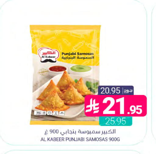 available at Muntazah Markets in KSA, Saudi Arabia, Saudi - Saihat