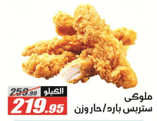 available at El Fergany Hyper Market   in Egypt - Cairo