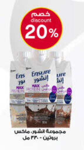 available at صيدليات الدواء in مملكة العربية السعودية, السعودية, سعودية - القنفذة