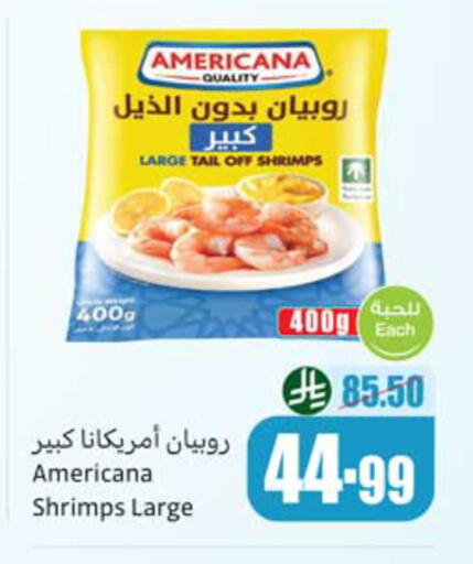 available at أسواق عبد الله العثيم in مملكة العربية السعودية, السعودية, سعودية - الخبر‎