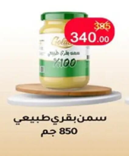 available at وكالة المنصورة - الدقهلية‎ in Egypt - القاهرة