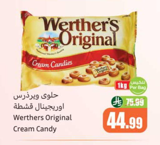 available at أسواق عبد الله العثيم in مملكة العربية السعودية, السعودية, سعودية - سكاكا