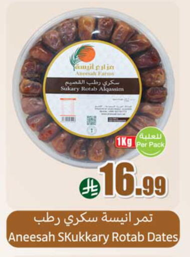 available at أسواق عبد الله العثيم in مملكة العربية السعودية, السعودية, سعودية - نجران