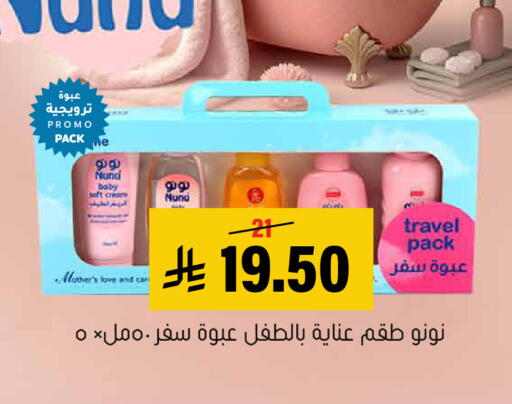 available at Al Amer Market in KSA, Saudi Arabia, Saudi - Al Hasa