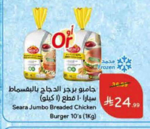 available at هايبر بنده in مملكة العربية السعودية, السعودية, سعودية - تبوك