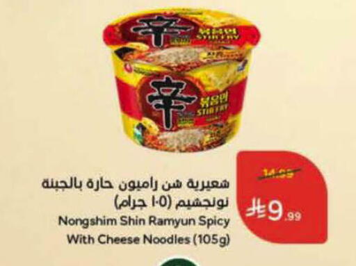 available at هايبر بنده in مملكة العربية السعودية, السعودية, سعودية - حفر الباطن