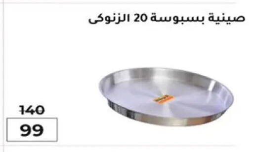 available at وكالة المنصورة - الدقهلية‎ in Egypt - القاهرة
