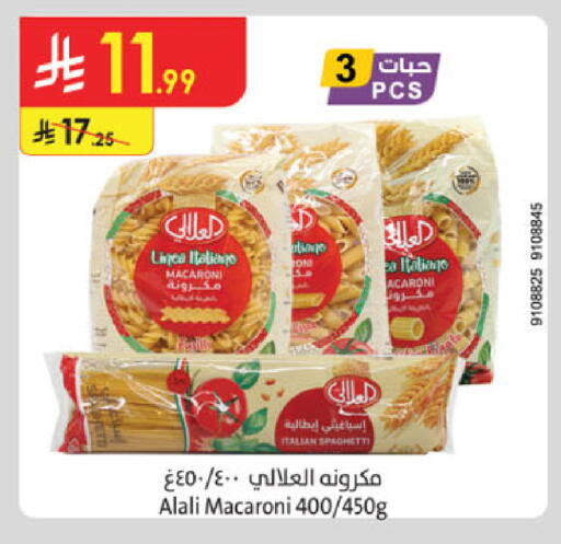 available at Danube in KSA, Saudi Arabia, Saudi - Mecca