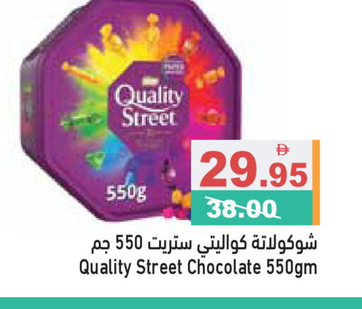 available at أسواق رامز in الإمارات العربية المتحدة , الامارات - رَأْس ٱلْخَيْمَة