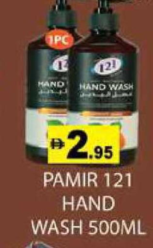 available at Zain Mart Supermarket in UAE - Ras al Khaimah