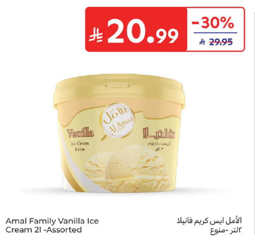 Vanilla available at كارفور in مملكة العربية السعودية, السعودية, سعودية - المدينة المنورة