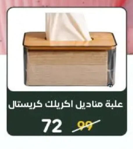 available at Wekalet Elmansoura - Dakahlia  in Egypt - Cairo