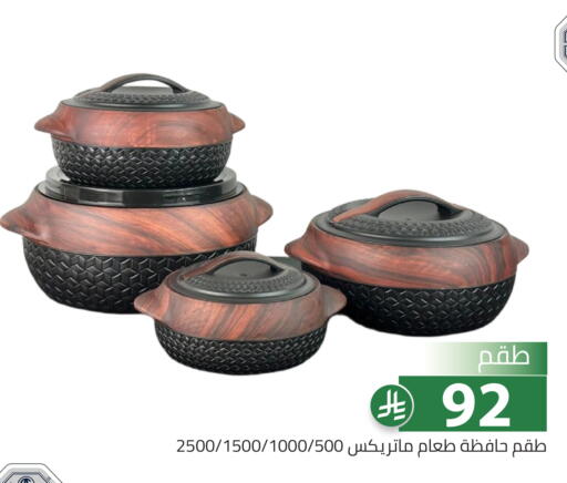 available at تخفيضات العائلة in مملكة العربية السعودية, السعودية, سعودية - الرياض