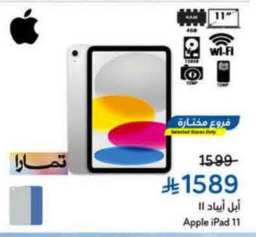 Apple available at هايبر بنده in مملكة العربية السعودية, السعودية, سعودية - حفر الباطن