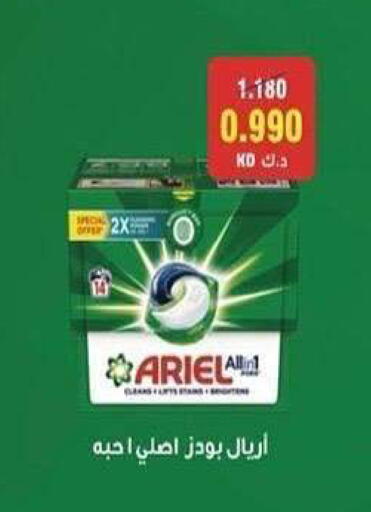 available at جمعية الشعب التعاونية in الكويت - مدينة الكويت