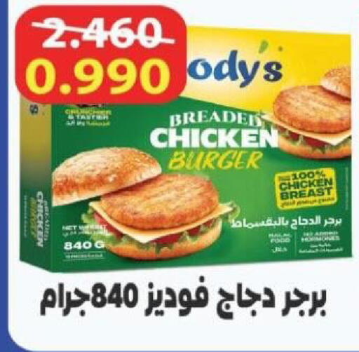 available at North West Sulaibkhat Coop in Kuwait - Kuwait City