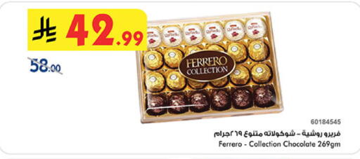 available at Bin Dawood in KSA, Saudi Arabia, Saudi - Jeddah