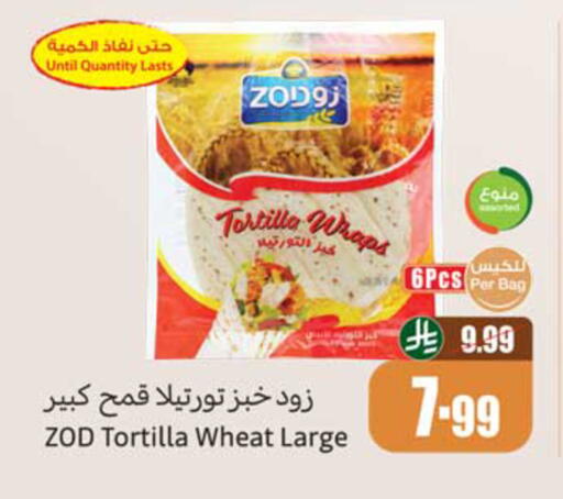 available at أسواق عبد الله العثيم in مملكة العربية السعودية, السعودية, سعودية - نجران