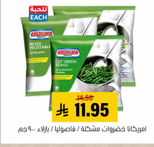 available at Al Amer Market in KSA, Saudi Arabia, Saudi - Al Hasa