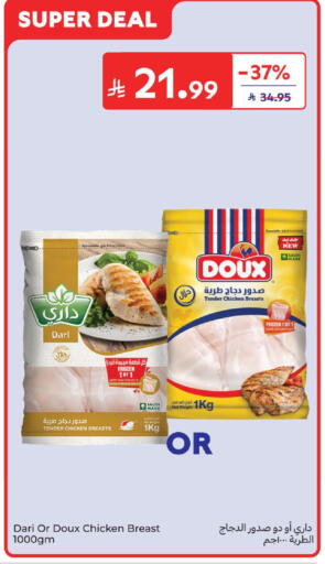 available at كارفور in مملكة العربية السعودية, السعودية, سعودية - المدينة المنورة