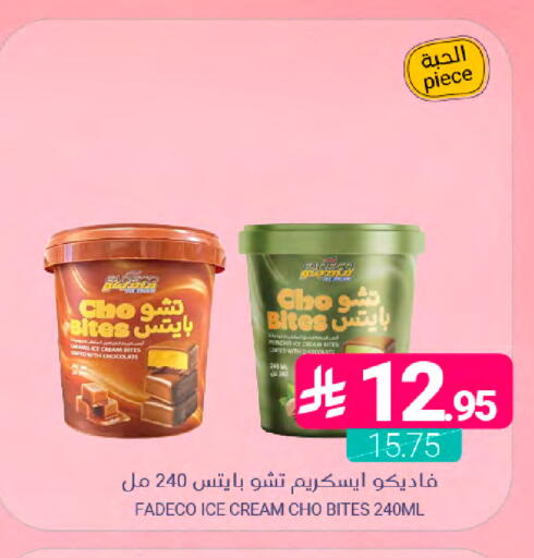 available at Muntazah Markets in KSA, Saudi Arabia, Saudi - Saihat