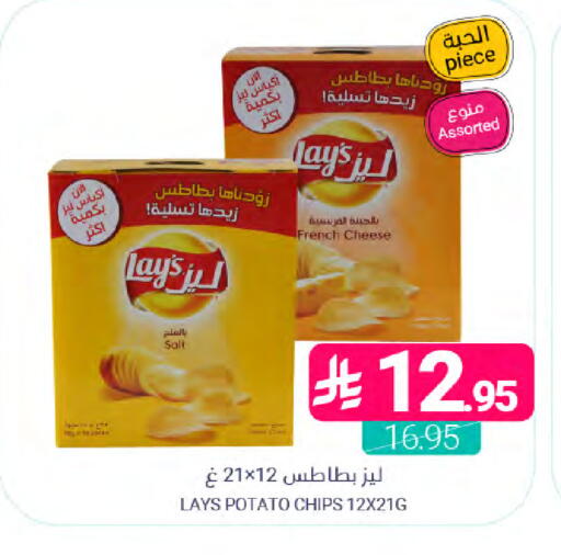Potato available at اسواق المنتزه in مملكة العربية السعودية, السعودية, سعودية - سيهات