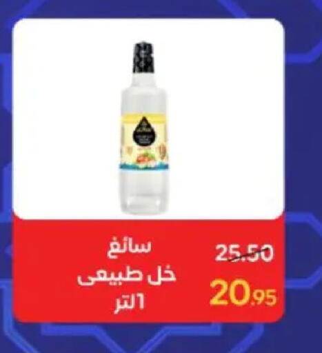 available at Wekalet Elmansoura - Dakahlia  in Egypt - Cairo