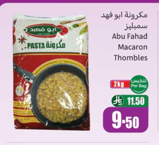 available at أسواق عبد الله العثيم in مملكة العربية السعودية, السعودية, سعودية - المدينة المنورة