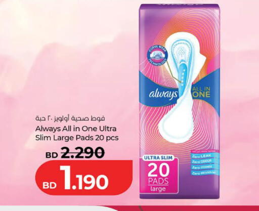 available at لولو هايبر ماركت in البحرين