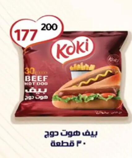 available at وكالة المنصورة - الدقهلية‎ in Egypt - القاهرة