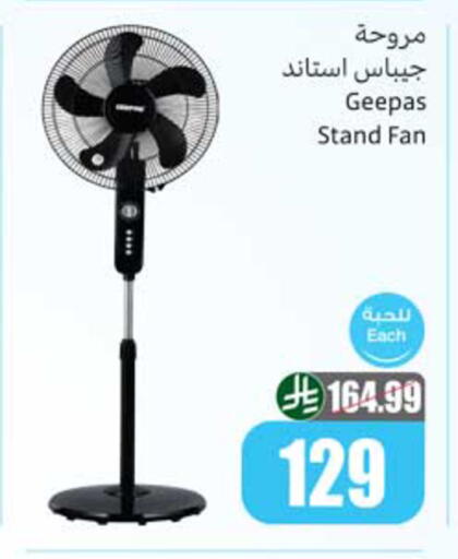 available at أسواق عبد الله العثيم in مملكة العربية السعودية, السعودية, سعودية - المدينة المنورة