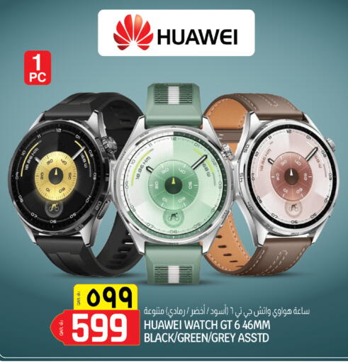 available at السعودية in قطر - الريان
